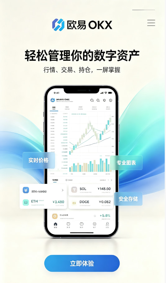 欧交易所app官网安卓操作指引
